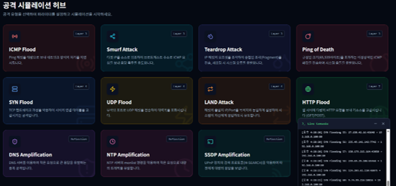 AVA-Defender 공격 시뮬레이션