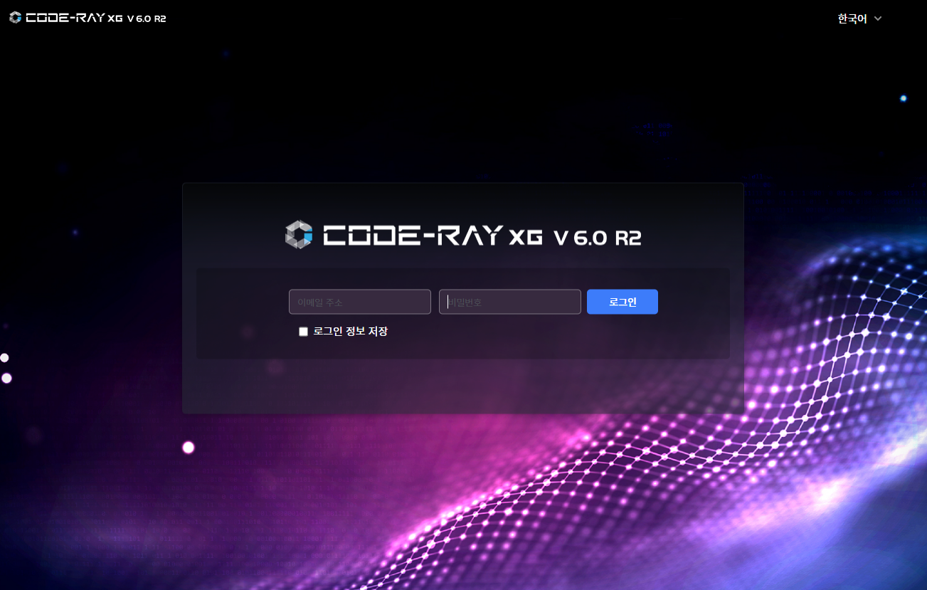 CODE-RAY XG 로그인