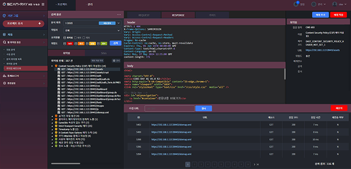 SCAN-RAY XG 프로젝트 상세